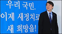 <포토>새정치연합 창준위 첫 회의 참석한 안철수