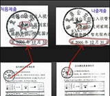 야당 국정원 증거조작 시비 '제눈 찍기'인 이유는