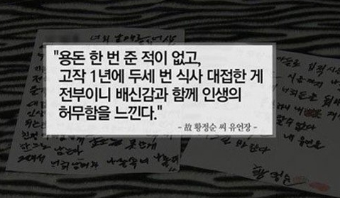 고 황정순 유서 내용 씁쓸…"의붓아들에게 유산 한 푼도 못줘" 