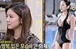 이태임 과거발언, 수영복 몸매 사진보며 "클라라 보다 내가"