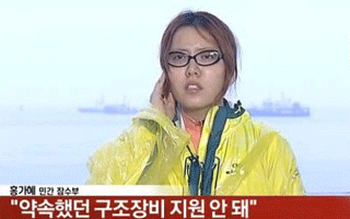 자칭 '민간 잠수부' 홍가혜 거짓말에 놀아난 언론들