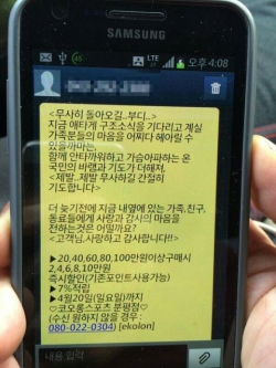  '세월호 마케팅?'  코오롱스포츠, 네티즌 비난에  공식사과 