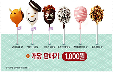 크리스피 크림 도넛, ‘도넛팝’ 6종 출시