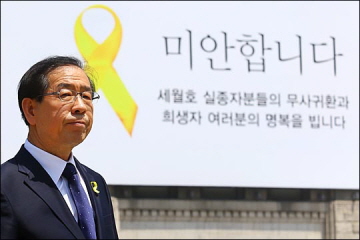 박원순 공약 발표… 목표는 '세월호 성난 표심'