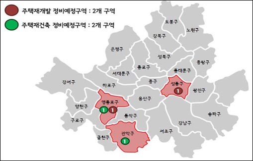 서울시, 주택 재개발·재건축 정비예정구역 4곳 해제