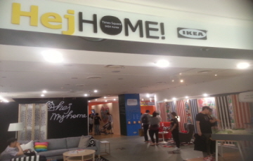 [르포] "이케아 이렇게 좋아졌을 줄이야"