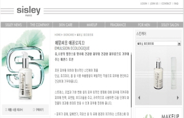 고가화장품 시슬리, 7월부터 가격인상
