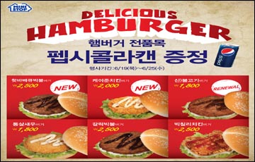 50% 할인 등 뜨거워진 유통업계 월드컵 마케팅