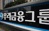 우리은행 '상장리스크' 사라졌다…'존속법인'은 누구?