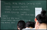 9급 공무원 경쟁률 평균 19.2대 1로 '사상최대'