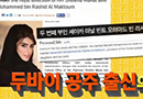 '썰전' 만수르 부인 미모 깜짝…박지윤-허지웅 "믿을 수 없어"