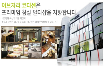 이브자리, 디자이너 김영세와 디자인사업 진출