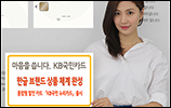국민카드, 7일 '누리카드' 출시…"한글 브랜드 상품 완성"