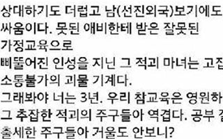 현직 교사, 박 대통령 겨냥 "적괴마녀" 일파만파