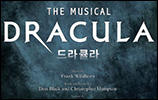 삼성카드, '뮤지컬 드라큘라' 1+1 이벤트 진행 