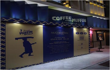 MPK그룹, 커피&머핀 전문점 '마노핀' 사업 가속화