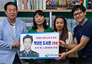 흑산도에 박유천 도서관 2호점…팬 커뮤니티 후원 활동 계속