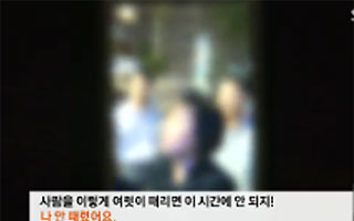 세월호 유가족 "의원에게 공손치 못해" 기사 폭행 파문