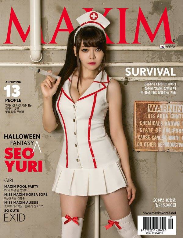서유리, 맥심화보 속 반전 매력 뽐내…섹시미 과시 
