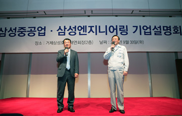 "삼성중공업-ENG 합병으로 2020년 매출 40조원 성장"