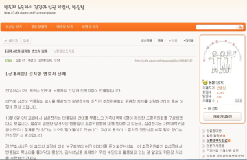 반올림 '조정위원회' 비난...가족대책위 "안타깝다"