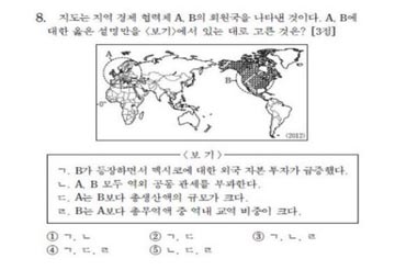 수능 세계지리 8번 문항 오류 판결 '후폭풍' 