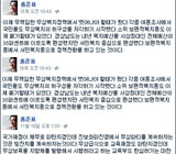 홍준표식 SNS 비판 불 당긴 무상지원, 네티즌들은...