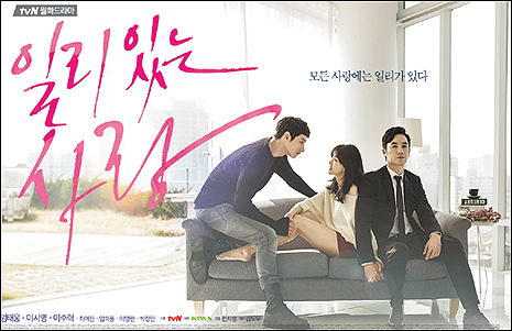 '일리 있는 사랑' tvN 월화 계보 잇나