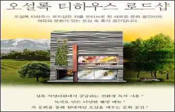 커피세상에 도전하는 차 브랜드 '얼마나 클까'? 