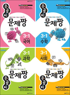 좋은책신사고 초등 실전 문제집 ‘우공비 문제짱’ 출시