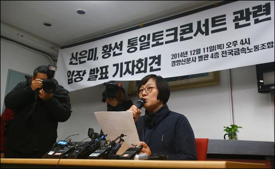 백색테러가 신은미 -황선 '북 세습찬양'의 면죄부인가