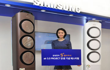 삼성전자, '에어 3.0 프로젝트' 기념 에어컨·공기청정기 이벤트 실시