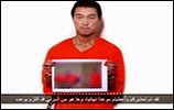 IS, 일본 인질 살해? 유튜브 통해 영상 공개