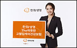 한화생명, 오직 고혈압 환자 위한 건강보험 출시