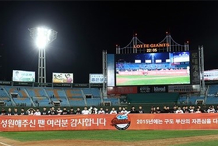 부산 자이언츠 움직임…롯데 반성 부족했나