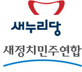 새누리당엔 '여성' 없고 새정치련엔 '전문성' 없다