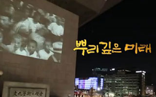 광복 다큐 만든 KBS PD들의 머릿속을 스캔한다