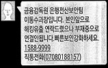 "김미영 팀장 후임 이동수 과장 조심하세요"