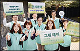 교보생명, '친환경' 테마 자원봉사 열어