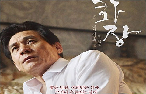 삶과 죽음의 이중주…임권택 감독 '화장'