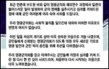 해외연수 중 추태 영광군의원 징계…"군 명예 실추"