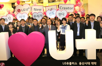 LG유플러스, 용산시대 개막…'제2도약' 첫발
