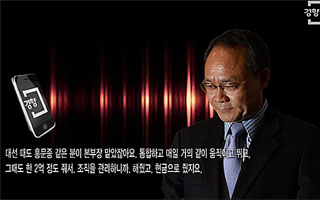 '성완종 게이트' 경향신문과 검찰의 주도권 싸움?