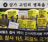 박 대통령 '시행령 수정'에도 유족들 "폐기"만 주장