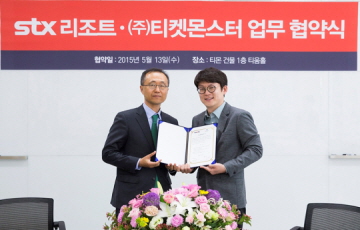 '못 믿을 티몬', STX리조트 패키지 공홈보다 더 비싸