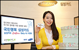 삼성카드, 베이비키트 선물 '국민행복 삼성카드' 출시