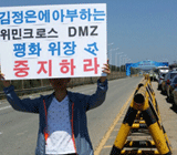 위민크로스 남한 방문 앞두고 "평화위장쇼 거부"