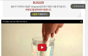 티몬, 블로그 글 상업적 무단 도용 논란