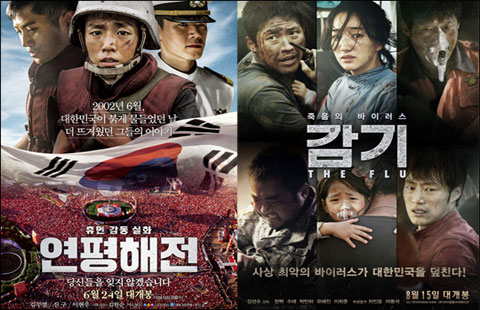 메르스 공포…'감기' 뜨고 '연평해전' 울상