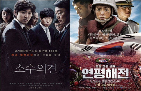 이념 대결?…뚜껑 연 '소수의견' vs '연평해전'